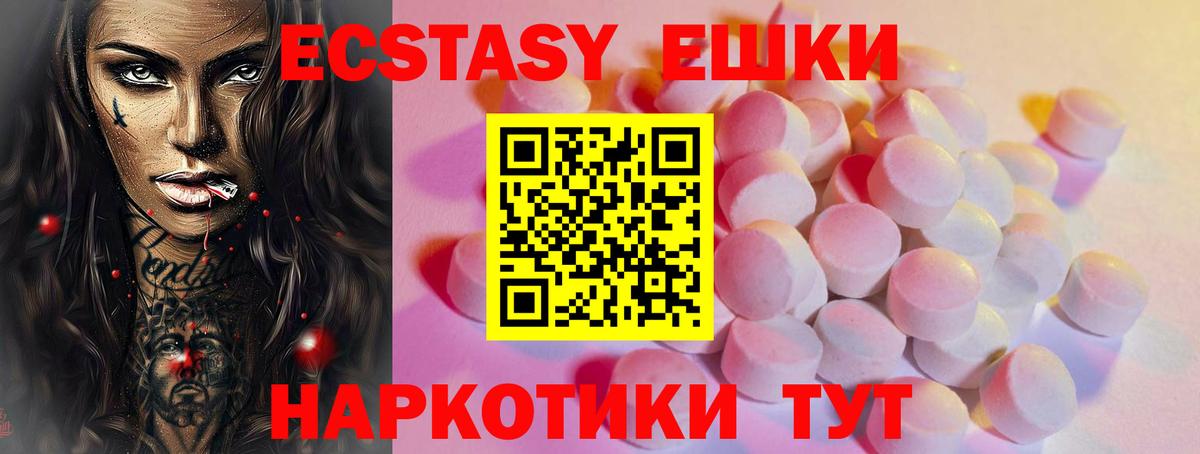 Ecstasy 280 MDMA  Ecstasy TESLA  Вход с VPN  Лесосибирск 