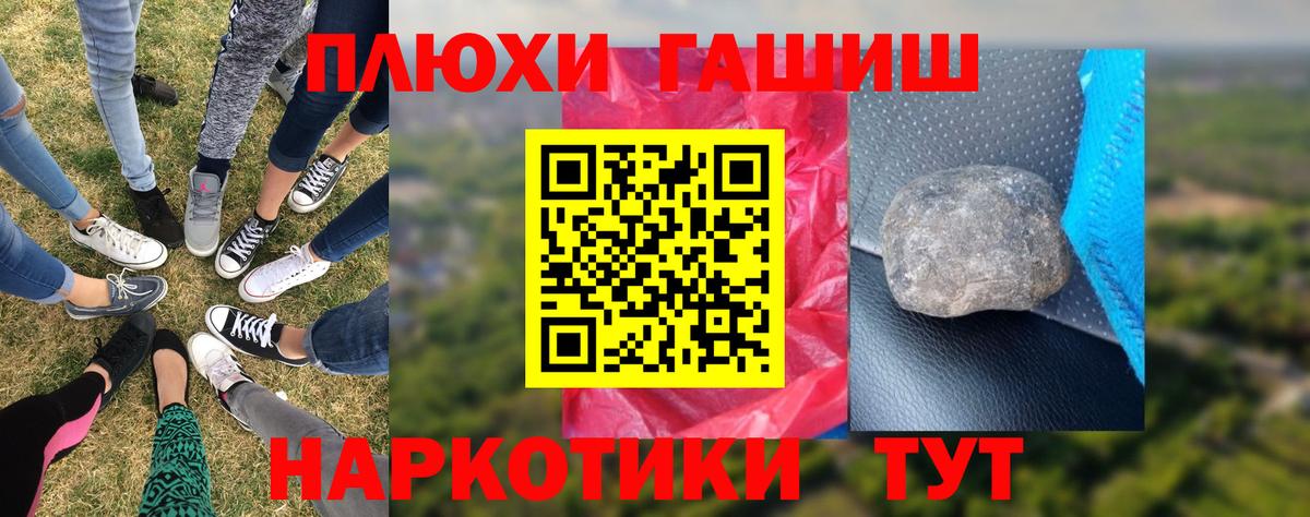 ГАШ убойный  ГАШ Ice-O-Lator  Лесосибирск  Вход с VPN 