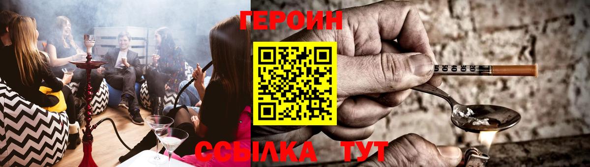Героин  ГЕРОИН Афган  Вход с VPN  Лесосибирск 