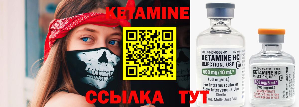 ссылка на мегу вход  Вход с VPN  Лесосибирск  КЕТАМИН VHQ 