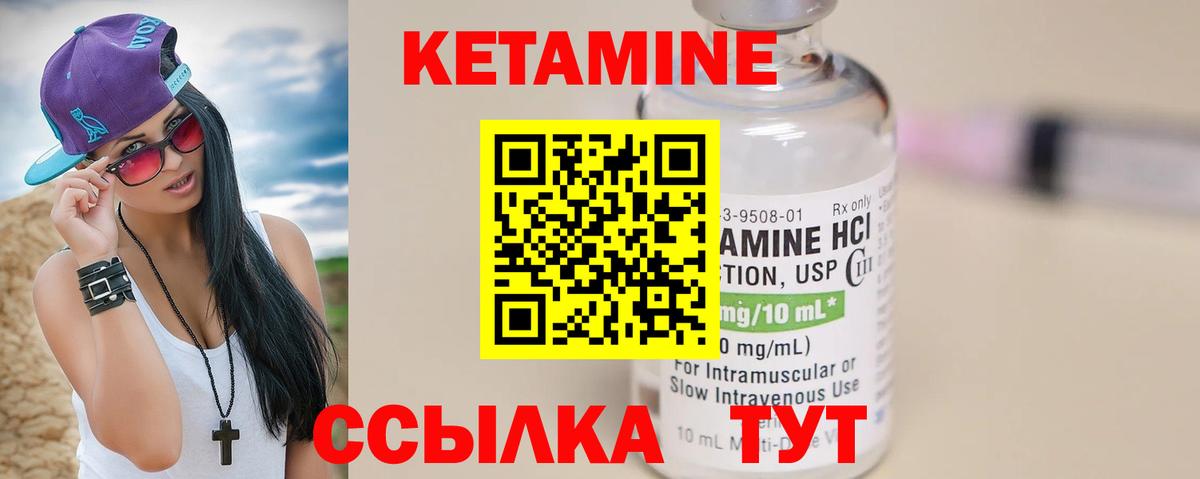 Кетамин VHQ Лесосибирск