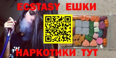 экстази Жуковский