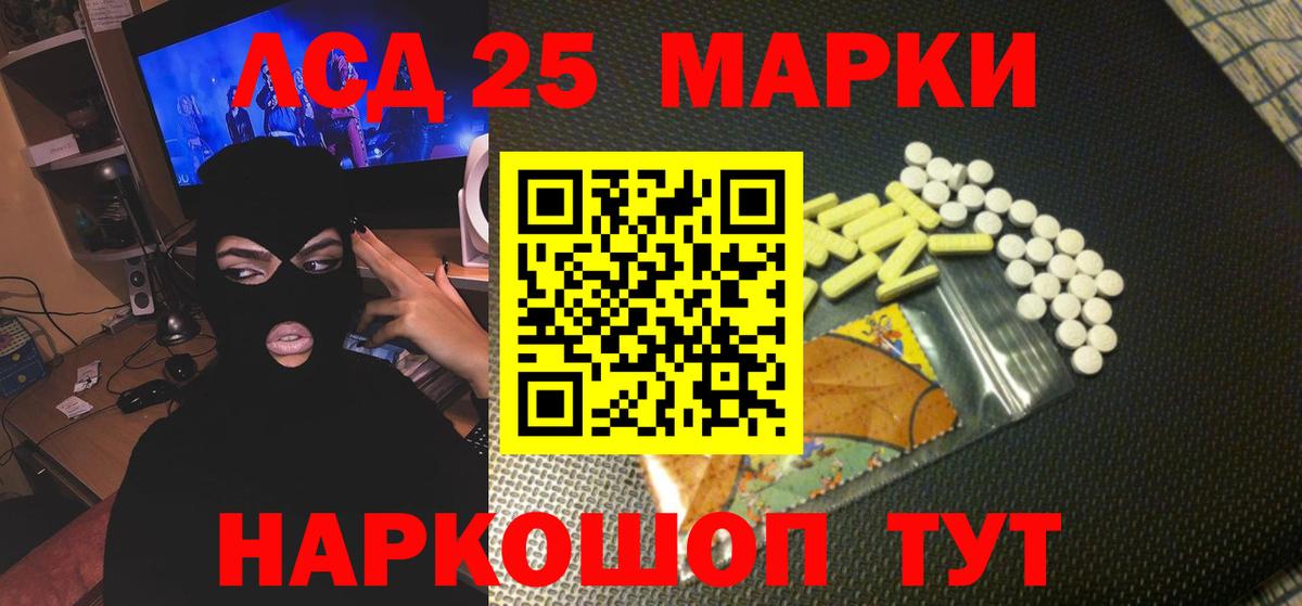 Лсд 25 экстази ecstasy Лесосибирск
