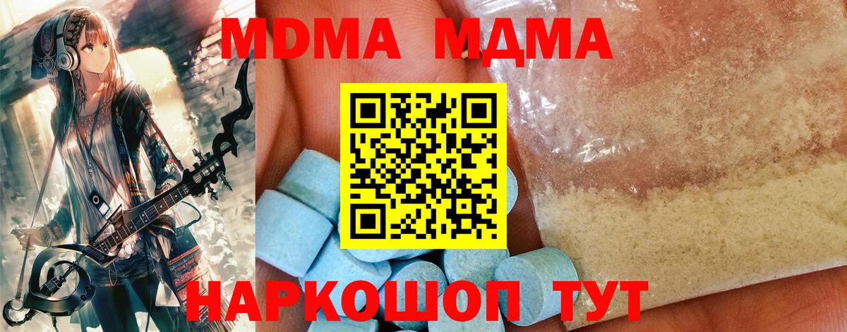 MDMA Molly  Вход с VPN  MDMA молли  Лесосибирск 
