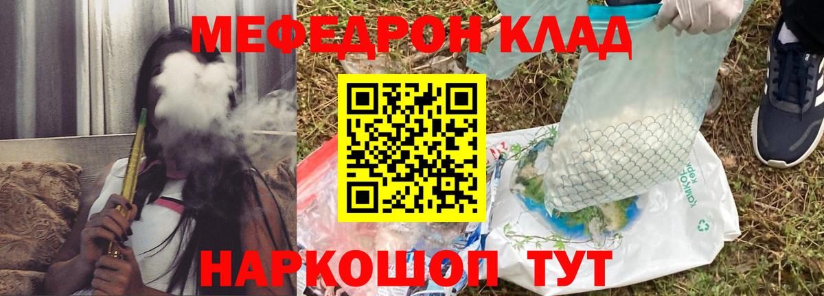 МЕФ мяу мяу  блэк спрут как зайти  Лесосибирск  Вход с VPN  МЯУ-МЯУ мука  Мефедрон 