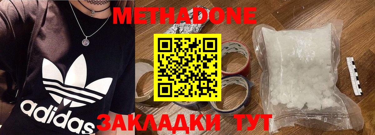 Лесосибирск  Метадон VHQ  Метадон кристалл  Вход с VPN 