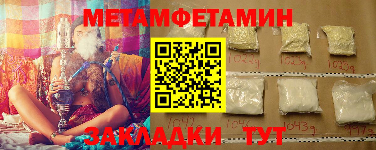 МЕТАМФЕТАМИН Декстрометамфетамин 99.9% Лесосибирск
