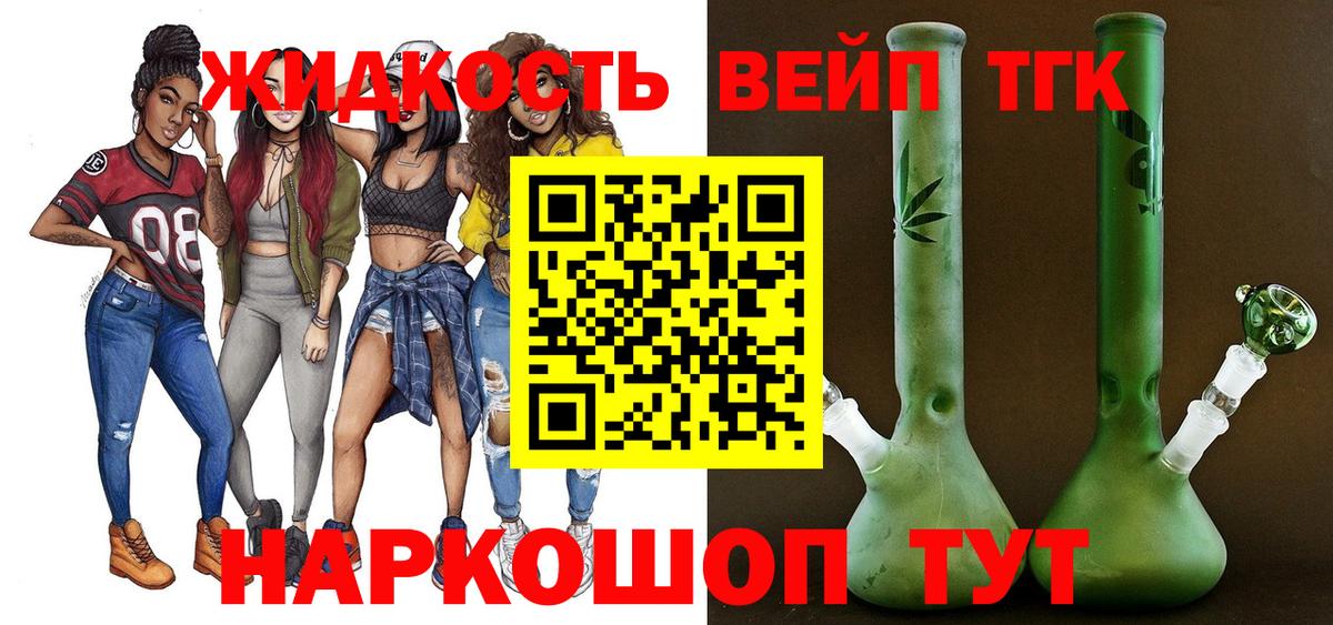 ТГК гашишное масло  Вход с VPN  Лесосибирск 